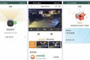 手机如何操作小人形摄像头？