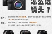 相机取景器有哪些对比特点？