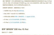 平板无法连接电脑怎么办？解决步骤有哪些？