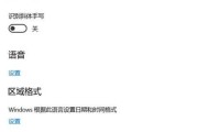 win10热键设置在哪里可以关闭？如何快速找到并修改热键设置？