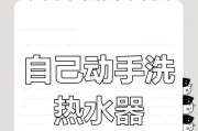变通热水器怎么清洗水垢？清洗步骤是什么？