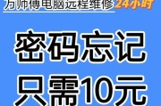 怎么取掉笔记本电脑开机密码？忘记密码怎么办？