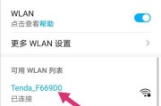 忘记自家WiFi密码（教你快速找回家里的WiFi密码）