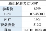 笔记本电脑拯救者掉帧问题如何解决？