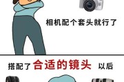 小相机镜头比例尺寸调整方法是什么？