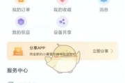 天冀管家摄像头怎么用手机连接？连接过程是否顺畅？