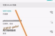 手机设置无线路由器名称和密码的方法（简单操作）