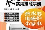 解决奥克斯空调报故障EO的维修方法（快速维修奥克斯空调报故障EO）