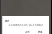 抖音电脑直播如何关闭自己的声音？