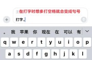 笔记本电脑空格键使用技巧有哪些？空格键不工作怎么办？