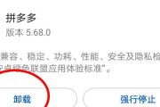 如何找回已卸载的app（有效方法帮您找回误删的应用程序）