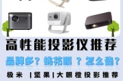 自制投影仪的步骤是什么？需要哪些材料？