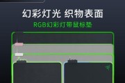 雷蛇重装甲虫幻彩版游戏鼠标垫评测（一款优秀游戏鼠标垫的使用体验）