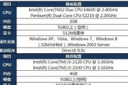 探索Win7配置电脑的性能（突破极限的Win7配置电脑能带给你怎样的体验）