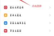 荣耀手机怎么设置灵感主题？设置过程中有哪些常见问题？