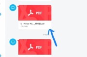 如何使用PDF降低文件大小以便打印（简化PDF文件并优化打印效果）