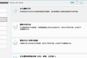 苹果一体机电脑软件彻底卸载方法？如何清理残留文件？