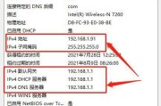 如何手把手教你修改自己的IP地址（简单易懂的网络设置教程）
