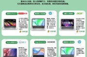 超轻笔记本与iPad选择时应考虑哪些因素？
