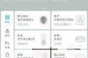 小米e30连接蓝牙网关的步骤是什么？