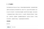 产品策划方案怎么做模板？有哪些步骤和要点？