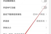 小米12如何截取长屏幕？操作步骤是怎样的？