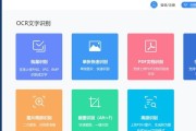 怎么用电脑提取图片中的文字？有哪些高效的工具推荐？