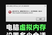 电脑内存不足问题如何解决？