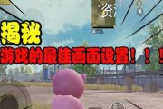 电脑游戏视频设置方法是什么？如何优化游戏体验？