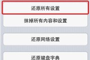 破解苹果手机密码的方法（突破枷锁，重新拥有自己的手机）