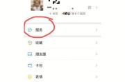 微信解除已绑定银行卡的操作方法（教你轻松解除微信已绑定的银行卡）