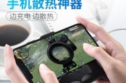 手机散热大作战（手机散热技巧，降温不是梦）