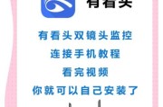 水星录像机摄像头与手机连接的方法是什么？