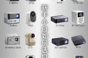 投影仪中的屏幕名称是什么？
