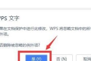 文档怎么退出修订模式？遇到问题怎么办？