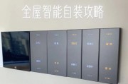 智能家居开关插座如何安装？操作步骤是什么？