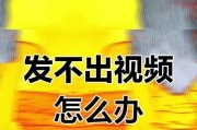 苹果手机视频播放出问题怎么办？如何解决视频无法播放的问题？