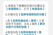 电脑自动断电关机的原因及解决方法（为什么电脑会自动断电关机）