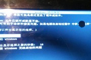 电脑突然关机怎么办（应对电脑突然关机的解决方法与技巧）