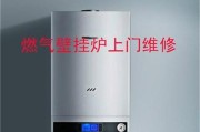 以壁挂炉修不好要钱吗（壁挂炉维修费用是否需要承担及相关费用详情）