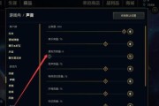 电脑游戏开了怎么开声音？声音设置方法是什么？