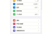 iPhone截长图的巧妙技巧（轻松实现一键截取整屏，掌握这个技巧让截图更高效）