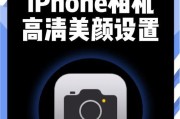 手机拍照模糊的原因是什么？如何调整设置以清晰拍摄？