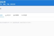 电脑和手机的无线文件传输方法（快捷便利的电脑手机互传文件技巧）