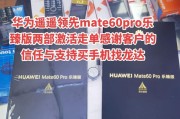 华为无插卡手机如何激活？激活过程中需要注意什么？