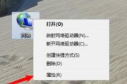 Win7无线网络连接设置指南（如何在Win7系统中正确设置无线网络连接）