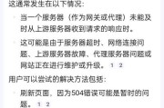 网关故障导致手机持续响声的原因是什么？