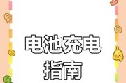 佳能相机电池充电方法是什么？