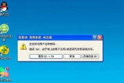 如何解决路由器连接上但无法上网的问题（掌握关键技巧）