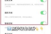 苹果新手机如何设置拍照和视频？有哪些功能？